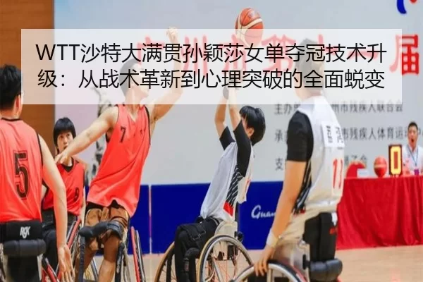 sha-te-da-man-guan-sun-ying-sha-nv-dan-duo-guan-ji-shu-sheng-ji-cong-zhan-shu-ge-xin-dao-xin-li-tu-po-de-quan-mian-tui-2-958.jpg