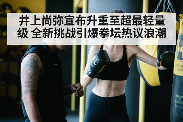 boxing training